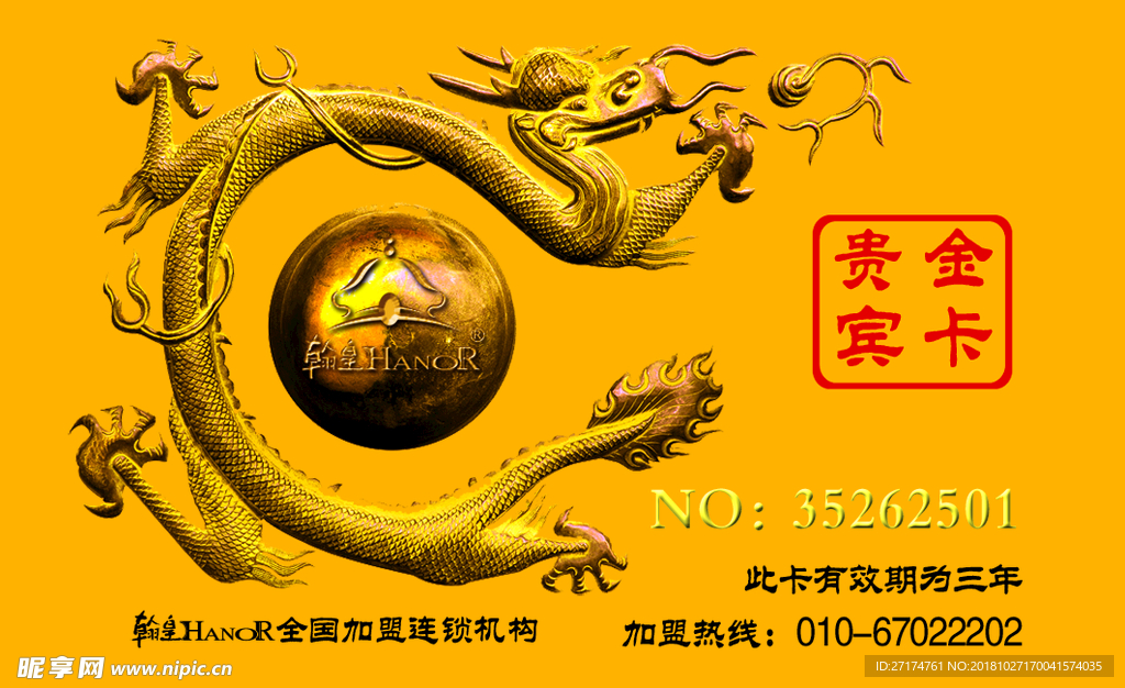 贵宾卡—张少制