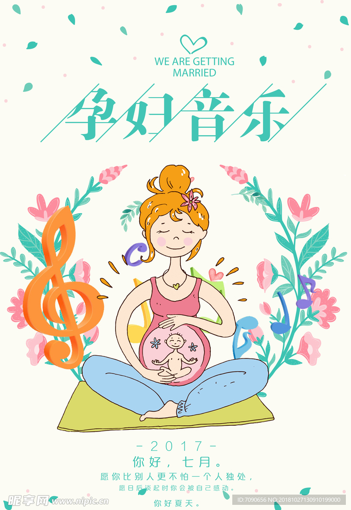 胎教育儿母婴活动宣传 (1)