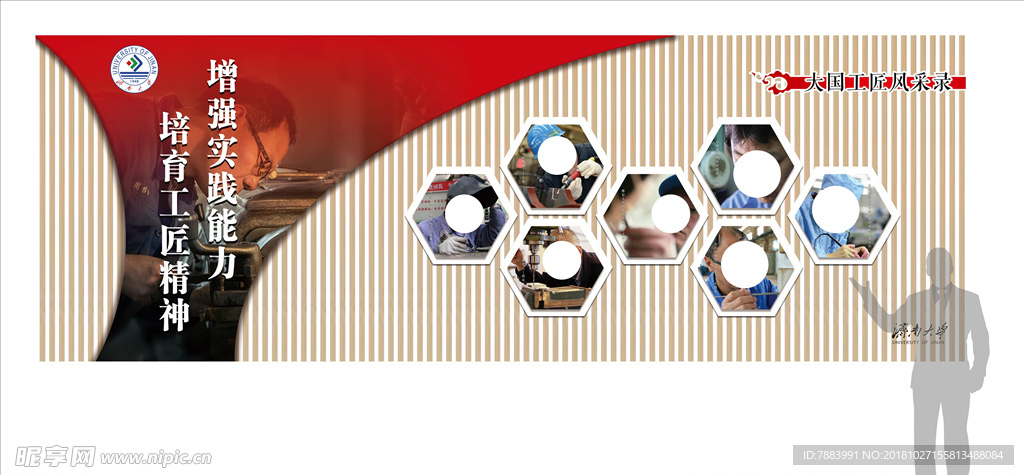 文化墙  背景墙 形象墙