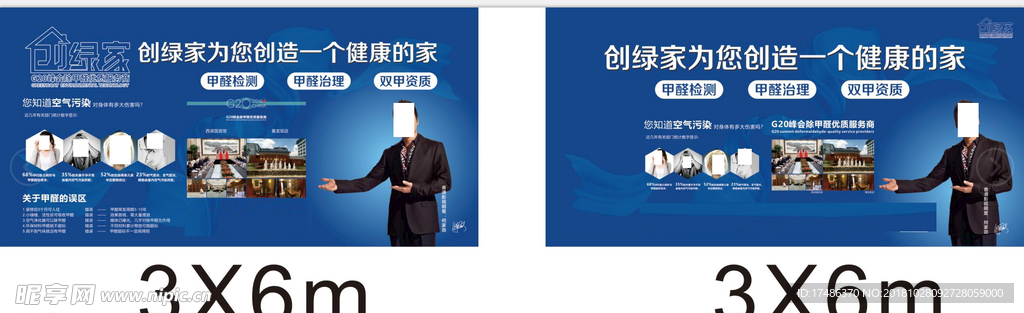 创绿家 何家劲 加盟商 空气污