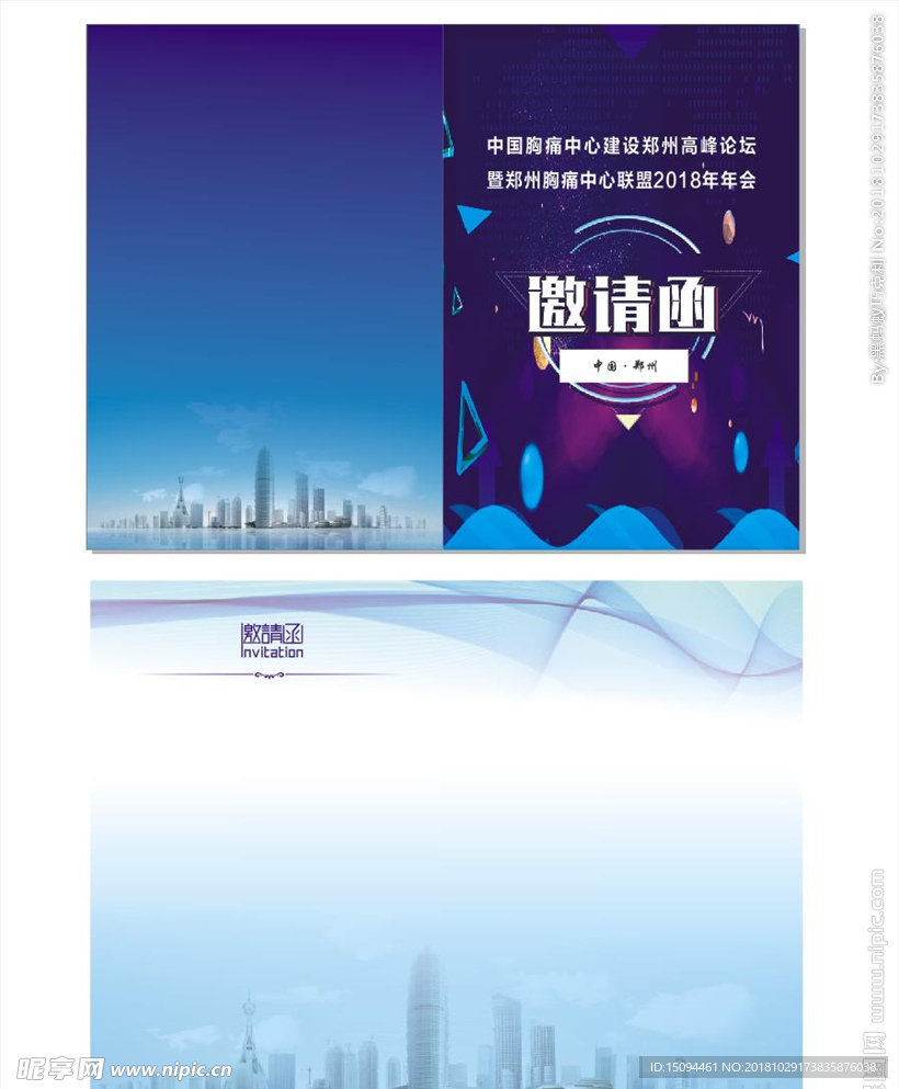 邀请函 手册背景