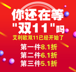 双11