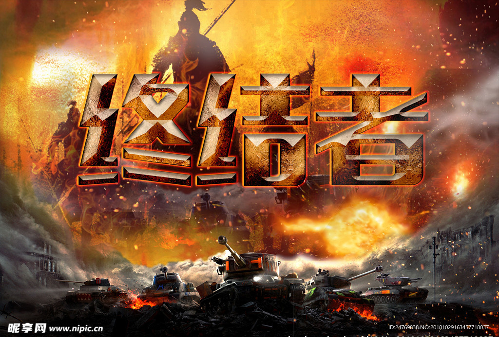 终结者  自己的素材