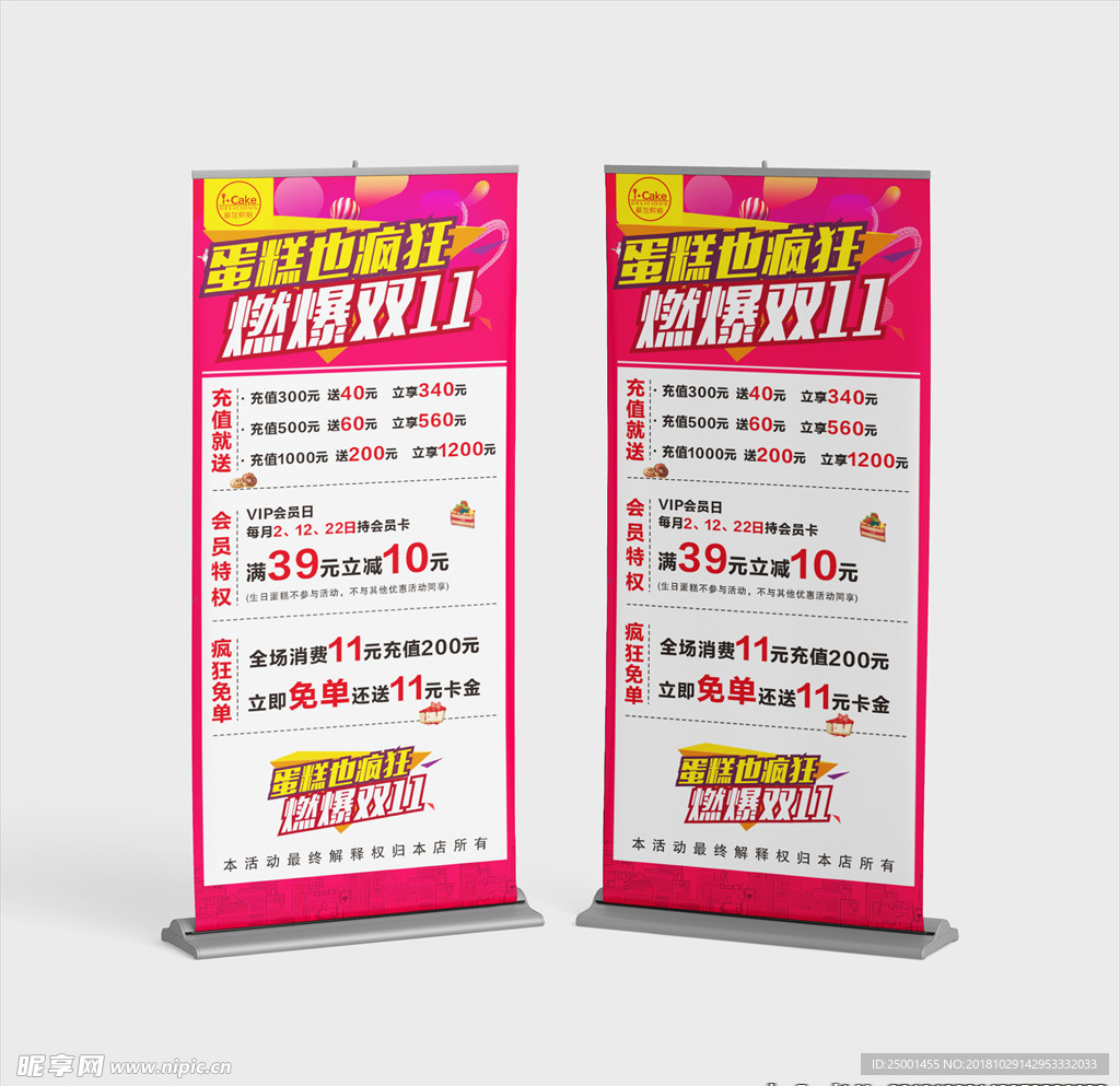 双十一烘焙蛋糕展架