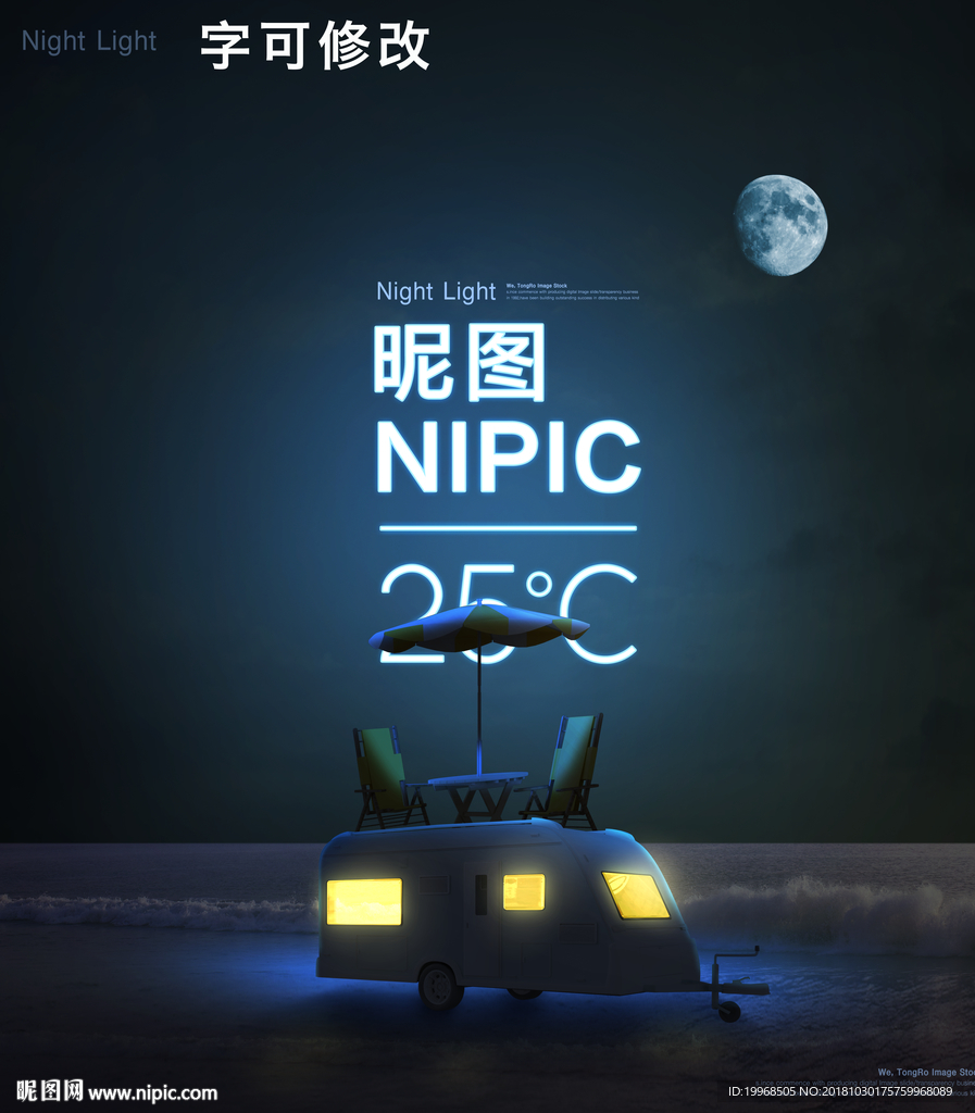 霓虹灯广告 霓虹灯字体