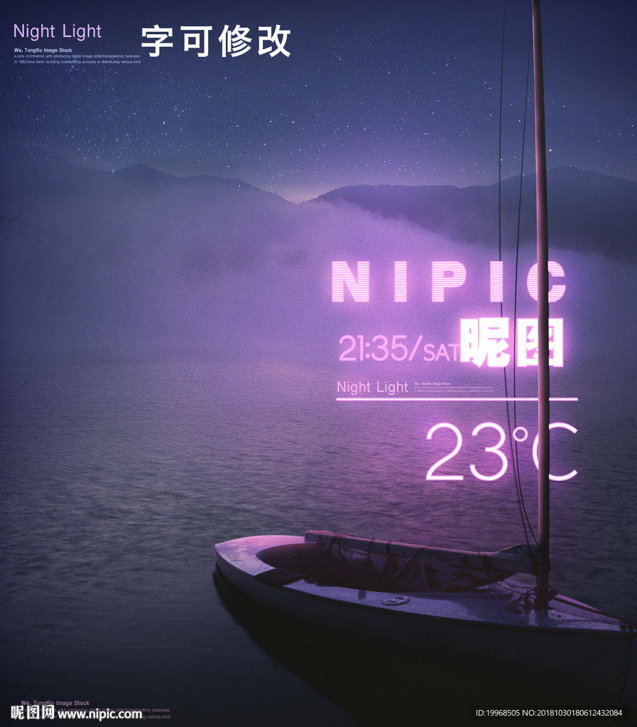 霓虹灯广告 霓虹灯字体