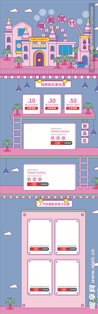 简约手绘风格嗨购双11促销模板