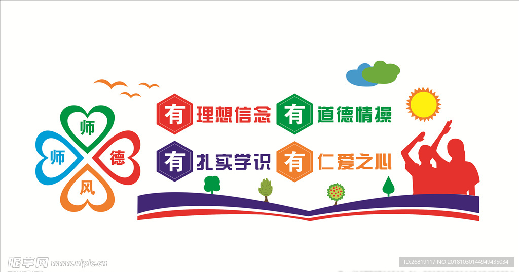 幼儿园PVC墙  校园文化墙