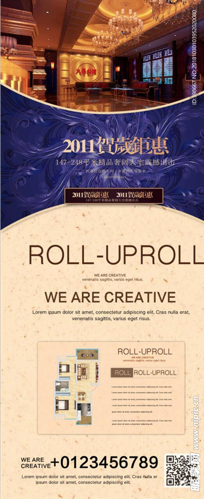 房地产易拉宝 房地产展架 展板