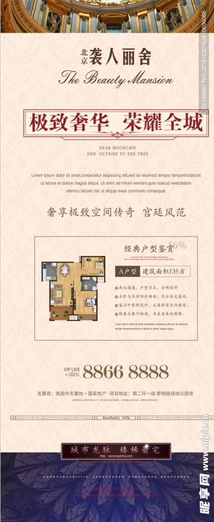 房地产易拉宝 房地产展架 展板