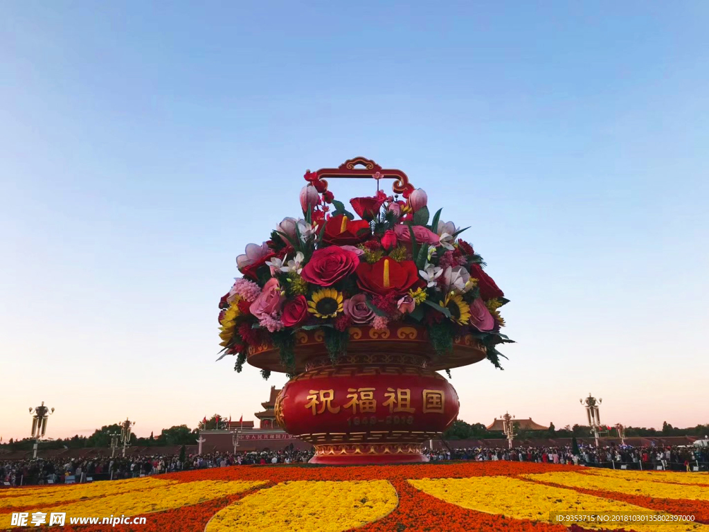 欢度国庆  祝福祖国