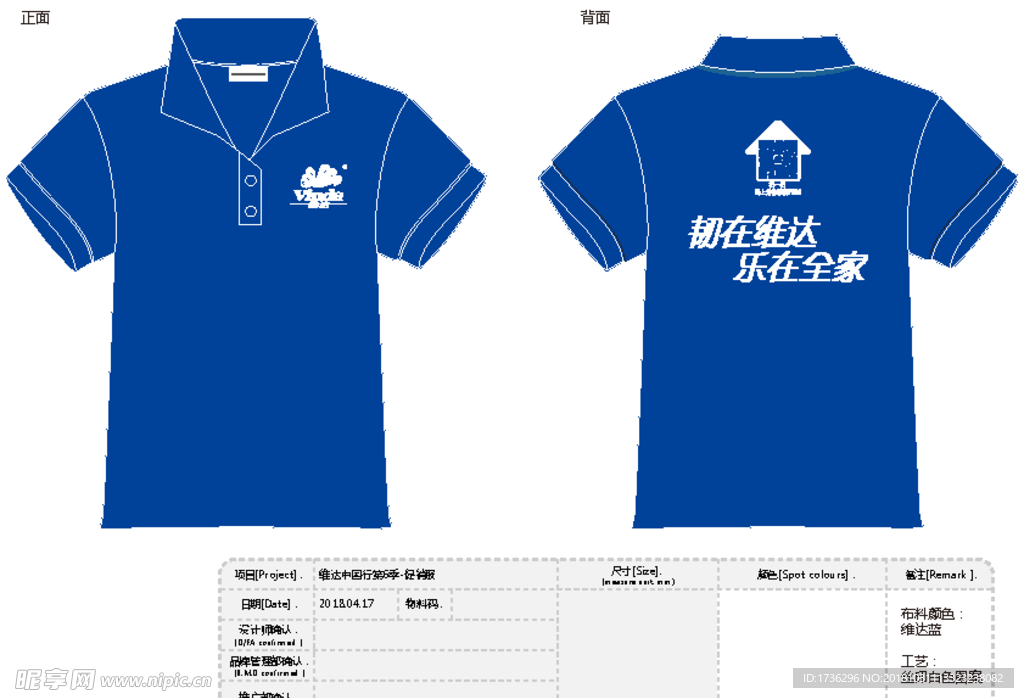 韧在维达乐在全家短袖形象