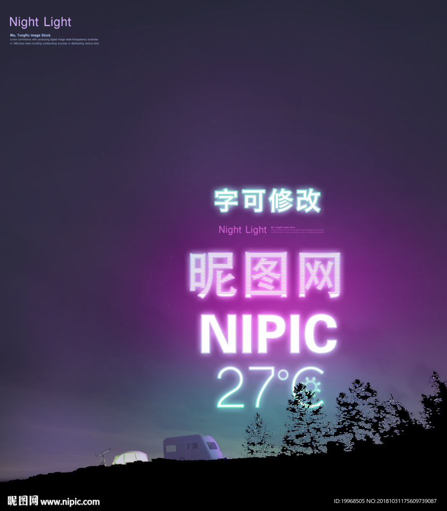 霓虹灯广告 霓虹灯字体