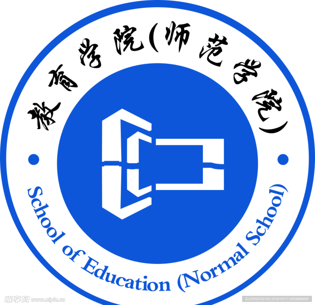 教育学院师范学院 logo