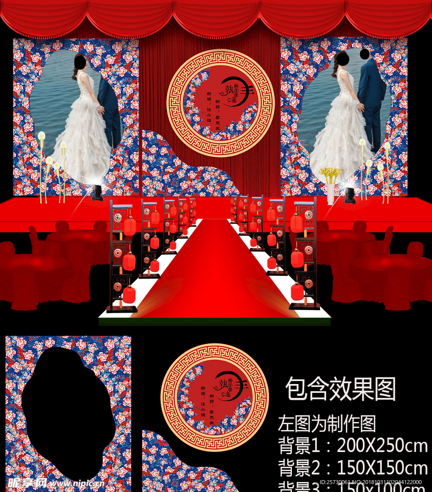 中式青花瓷牡丹婚礼