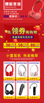耳机详情页  关联营销