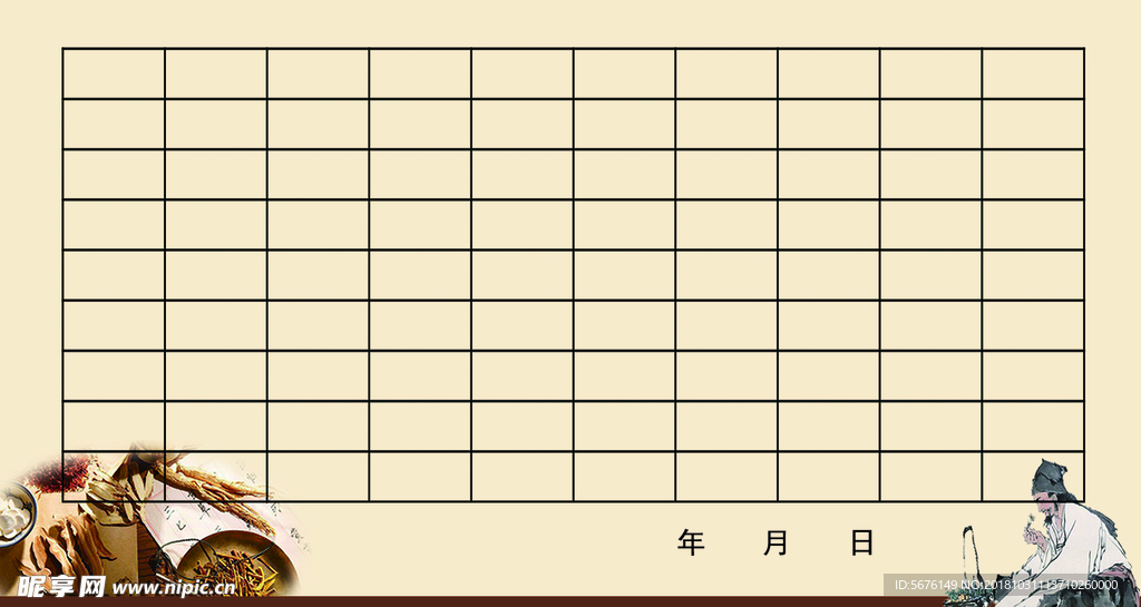 中药泡脚领药卡