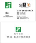 柏奇包装名片