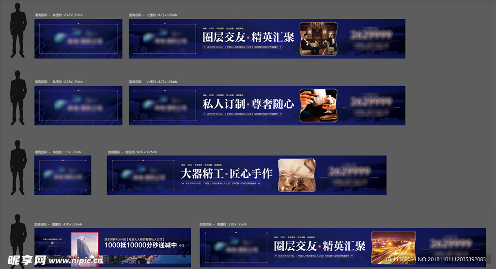 高端地产 公馆围挡