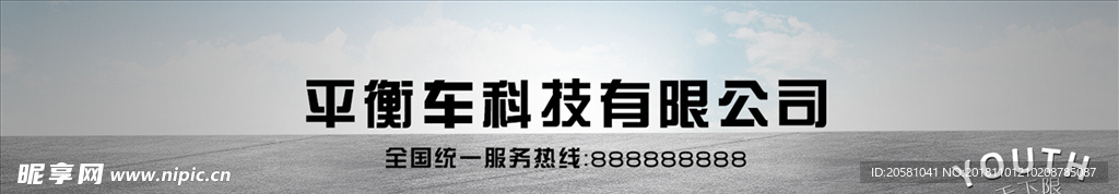 简约大气店招背景