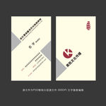 竖版商务名片 米色名片