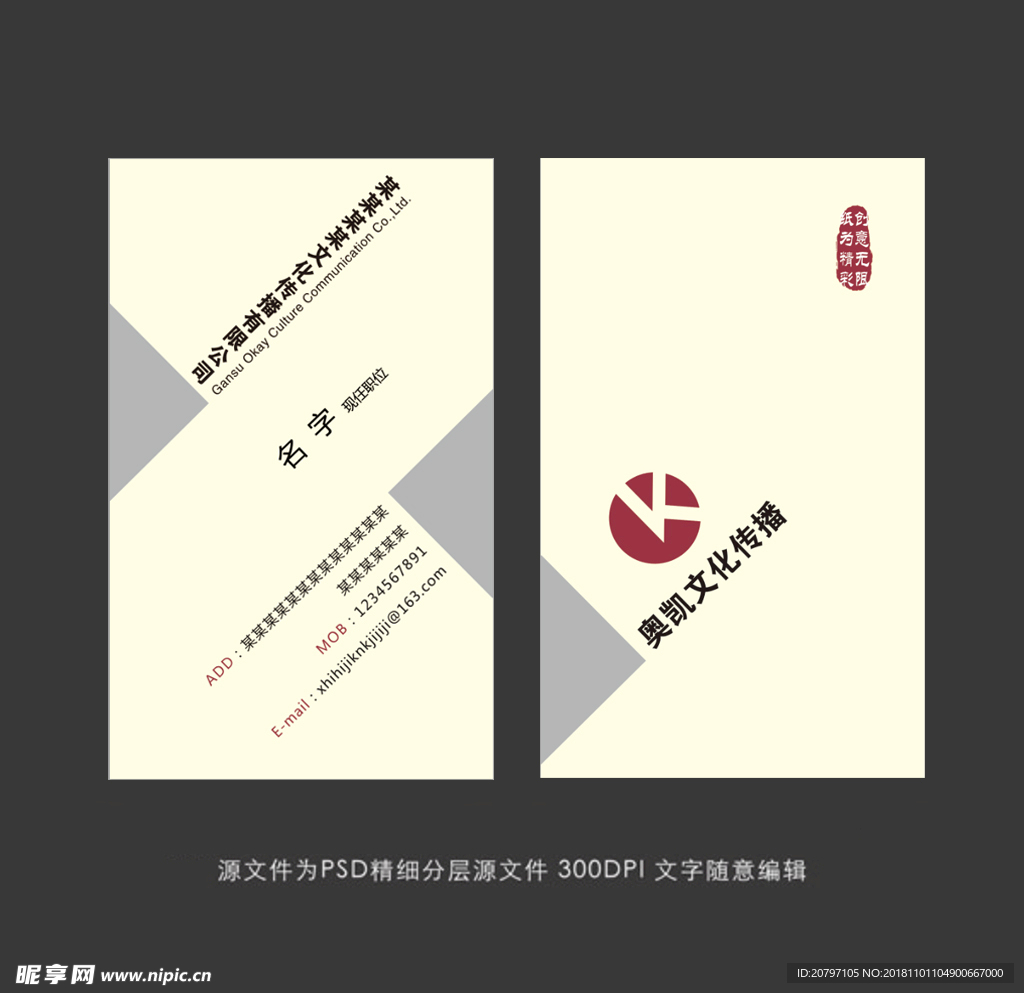 竖版商务名片 米色名片