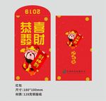 2019春节创意财神红包