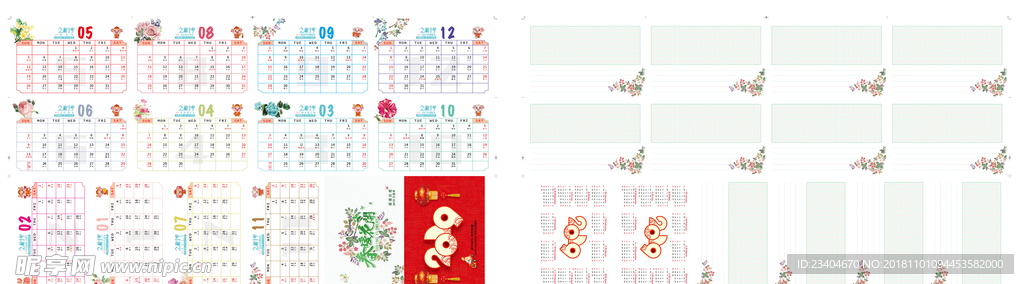 2019台历  春暖花开台历