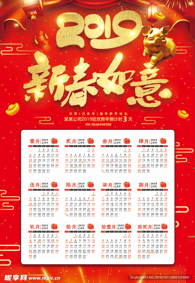 迎新春 迎新春送大礼