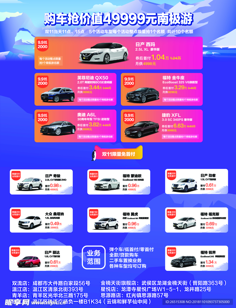 双十一汽车单