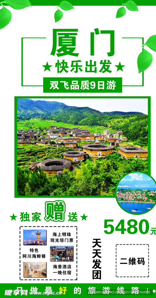 福建旅游