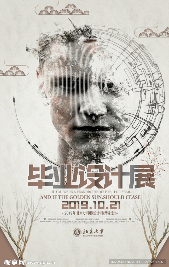 毕业设计平面艺术作品25