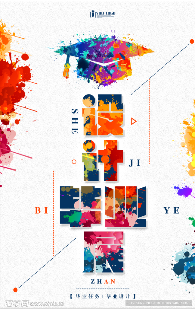 毕业设计平面艺术作品18