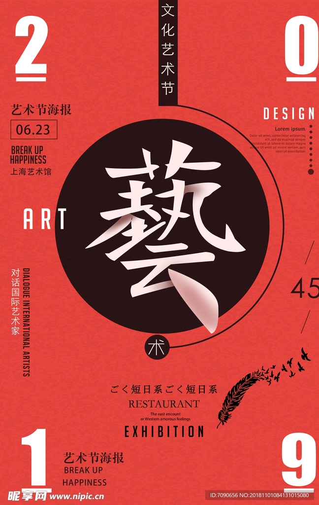 毕业设计平面艺术作品14