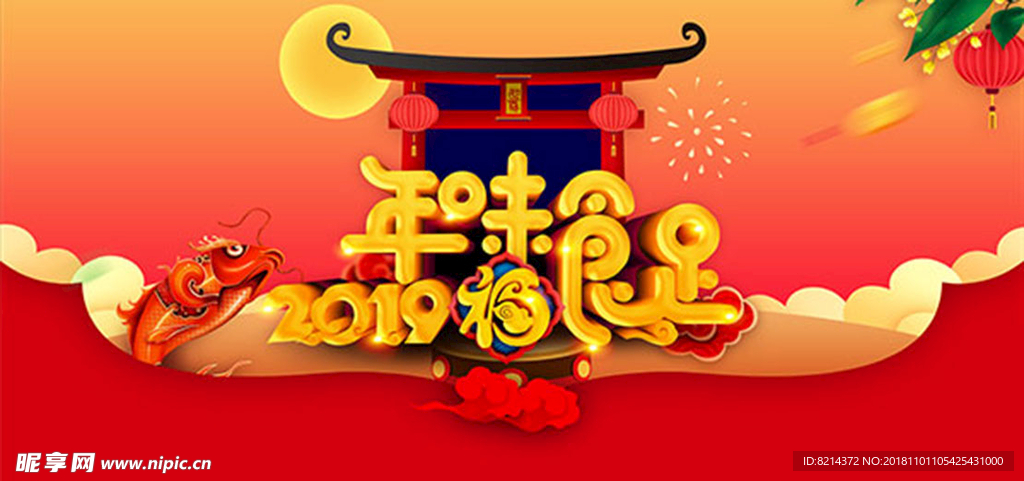 2019年 2019年猪年 2