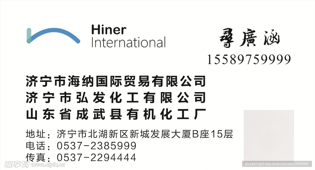 企业名片 公司名片 总经理名片