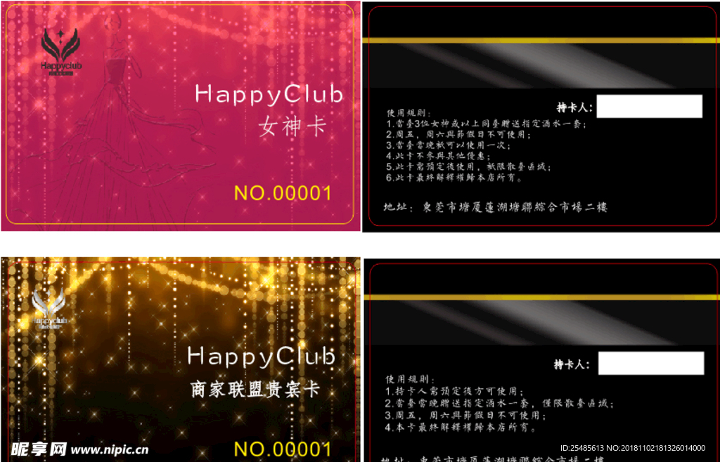 酒吧商家联盟卡以及美女卡
