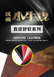 小牛皮