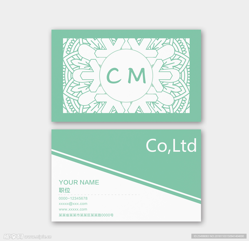 浅绿色花纹名片