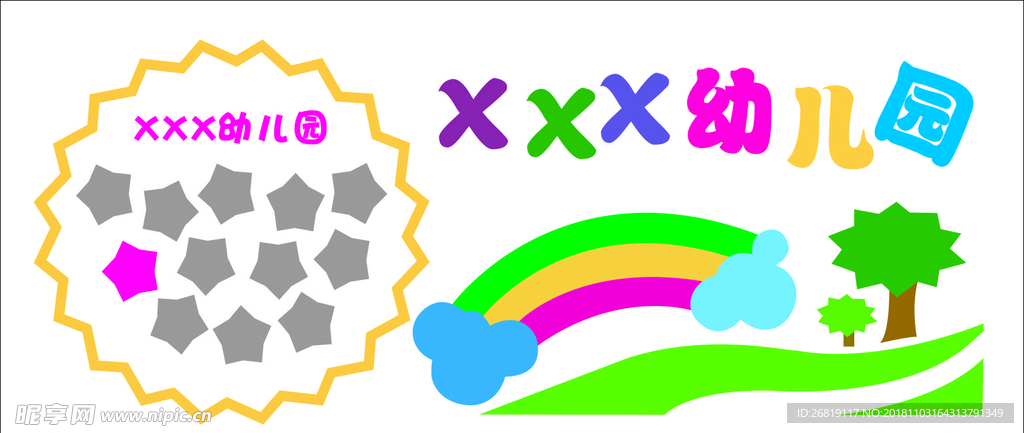 作品展板 PVC 幼儿园文化墙