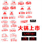 异形不干胶字大全