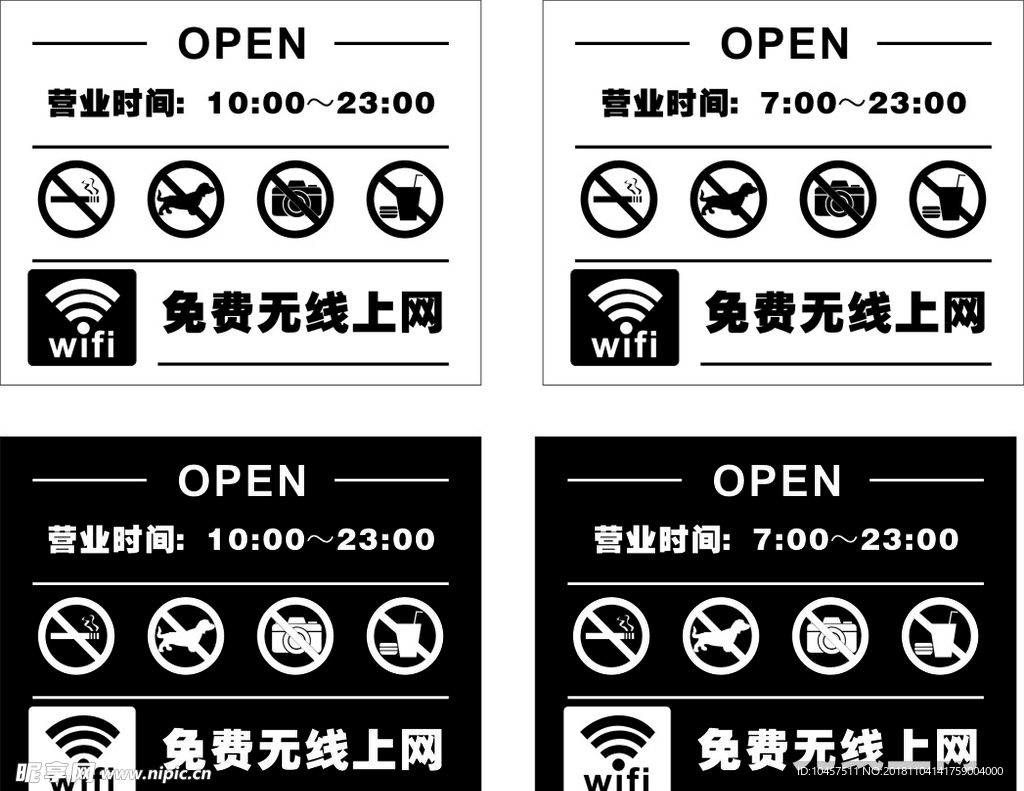 24小时营业标识