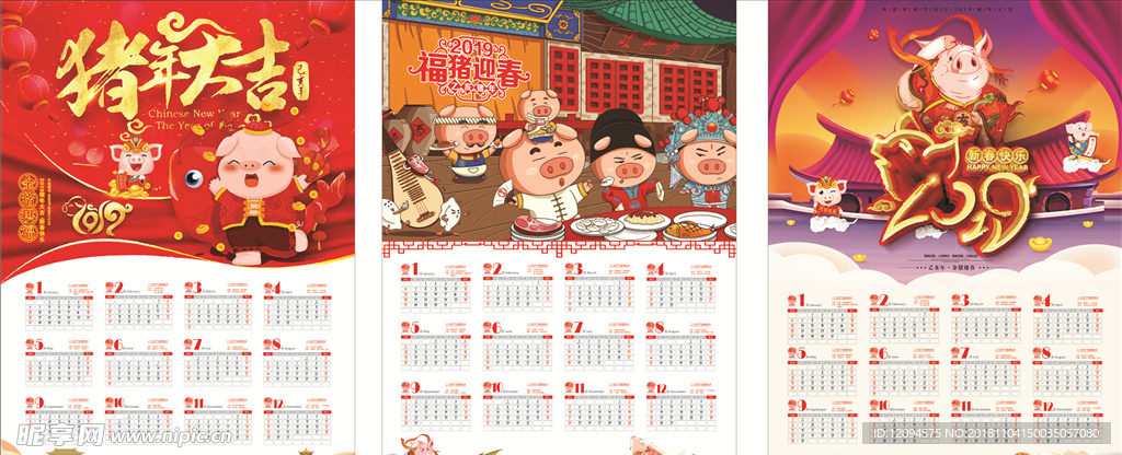 2019猪年挂历