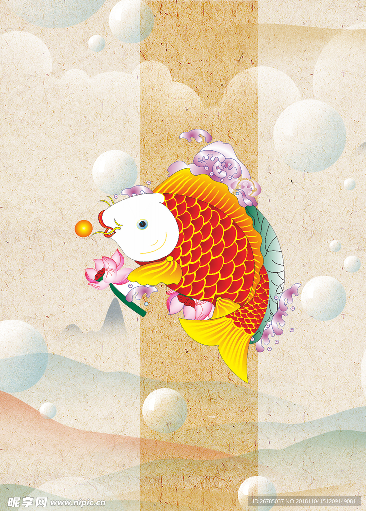 锦鲤喜庆海报背景
