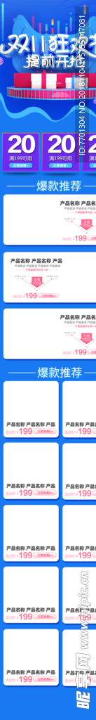 双11炫酷狂欢盛典无线端首页