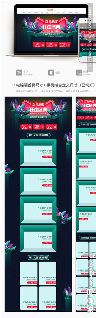 双11钜惠家电首页装修活动页面
