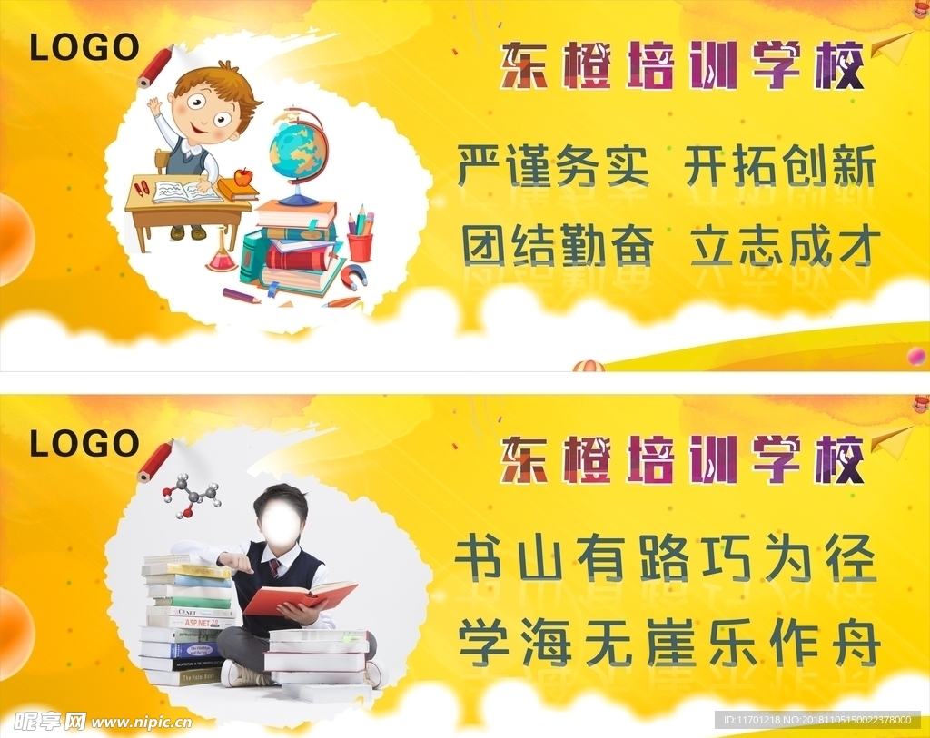 教育培训海报