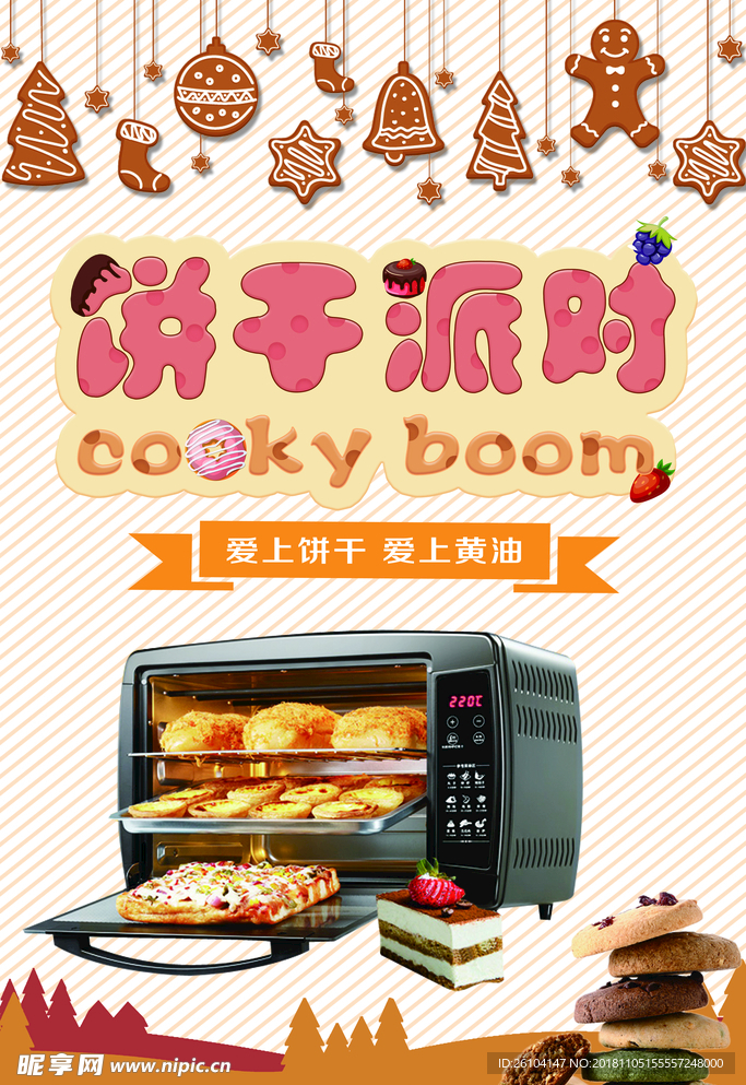 饼干海报