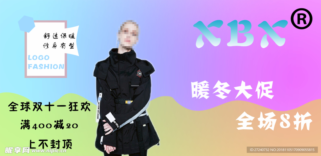 双十一促销海报