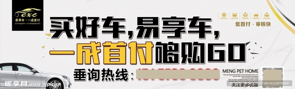 贷款 急用钱 借贷 车贷图片